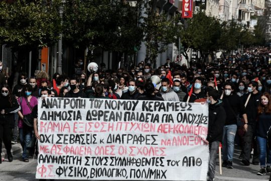 Στιγμιότυπο από παλαιότερο φοιτητικό συλλαλητήριο στην Πάτρα, ενάντια στον νόμο για την τριτοβάθμια εκπαίδευση