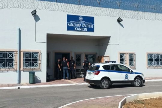 Φυλακές Χανίων