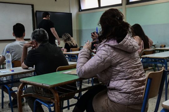 Σχολική τάξη