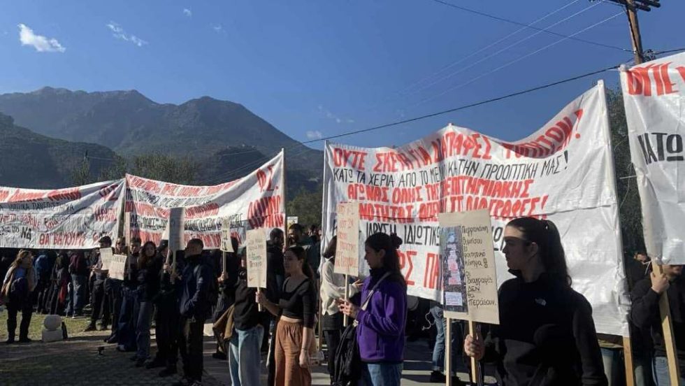 Η μεγάλη συγκέντρωση των φοιτητών στη Σύνοδο των Πρυτάνεων στον Μυστρά