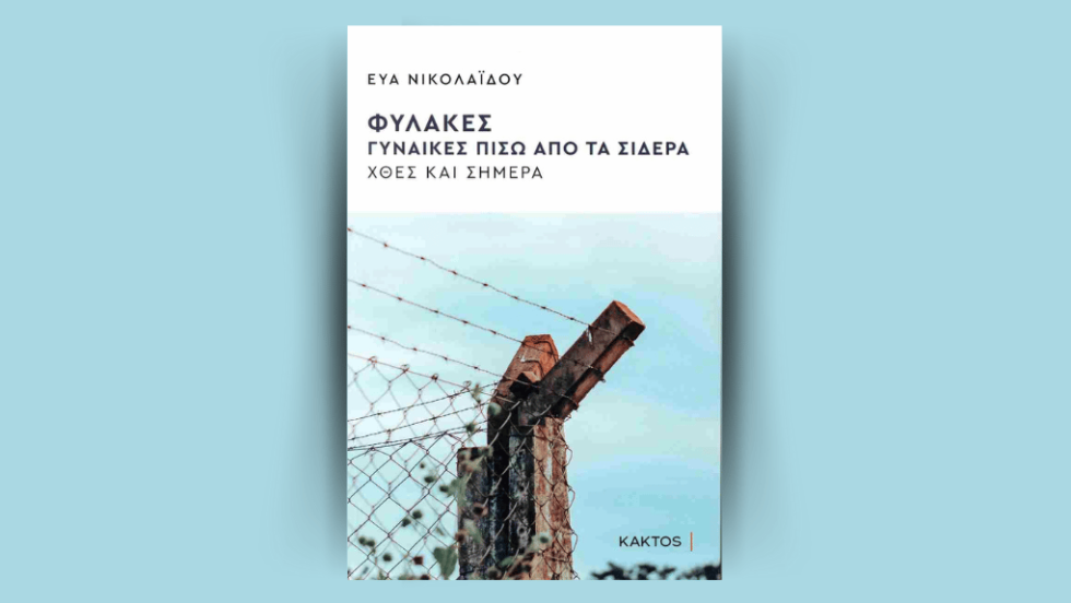 Βιβλίο