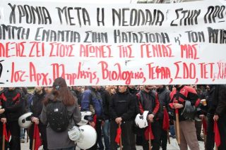 Διαδήλωση για την 16η επέτειο της δολοφονίας του Αλέξη Γρηγορόπουλου