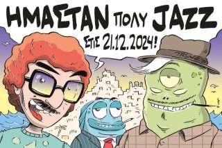 Κομικ