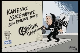 Σκίτσο