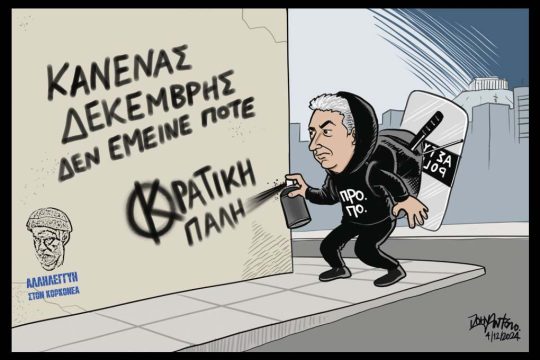 Σκίτσο