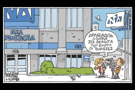 Σκίτσο