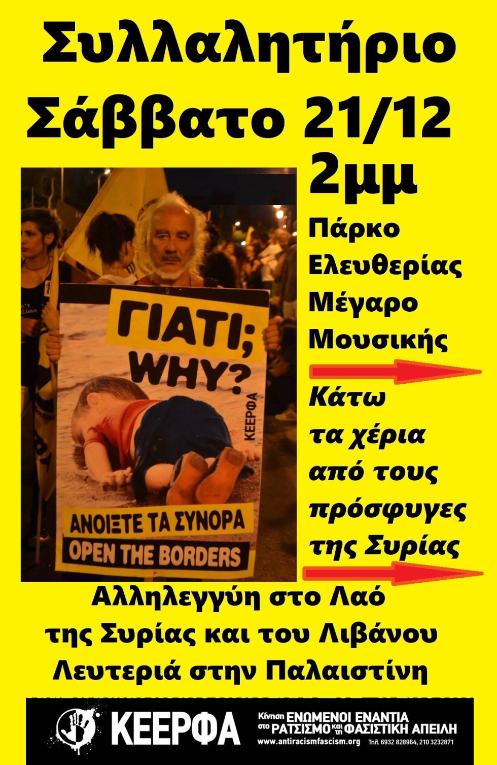 ΚΕΕΡΦΑ