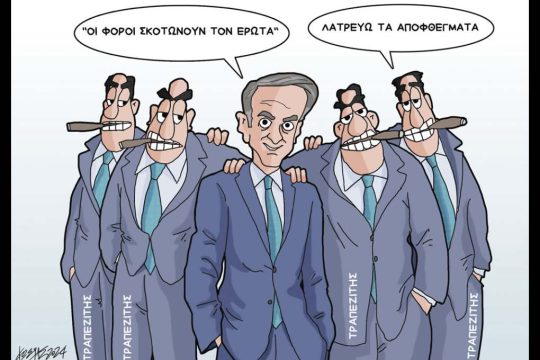 Σκίτσο