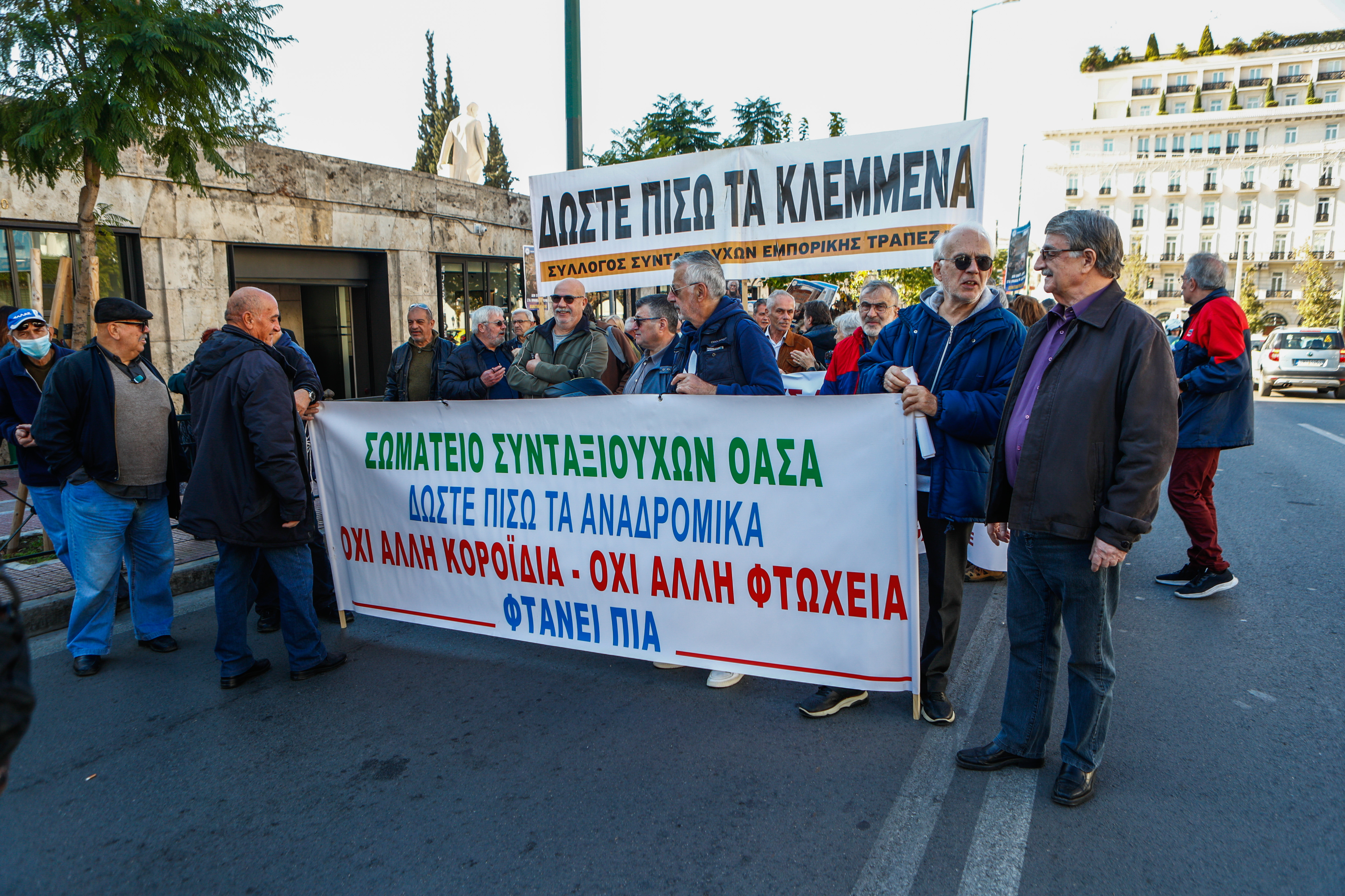 Συνταξιούχοι