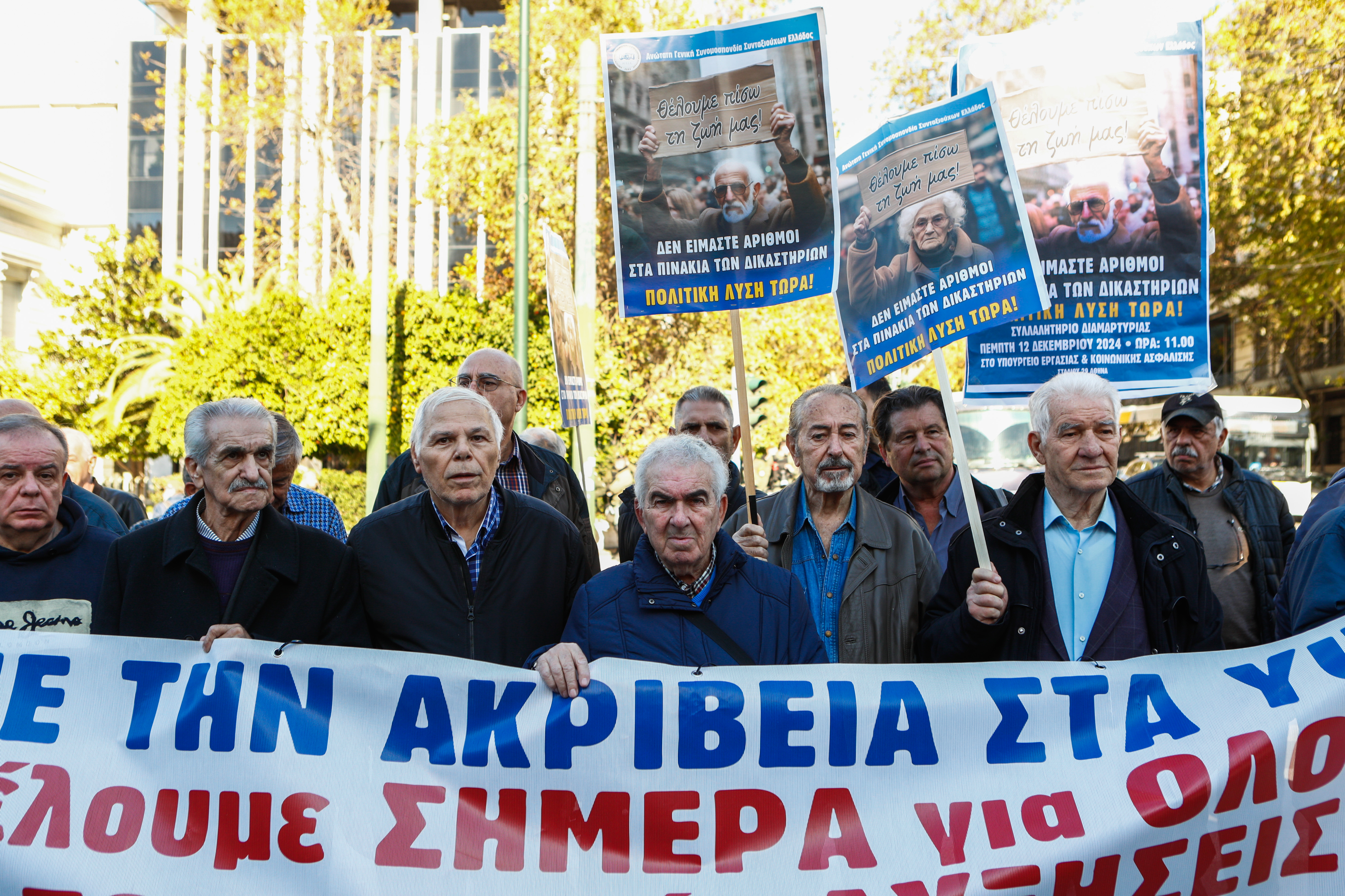 Συνταξιούχοι