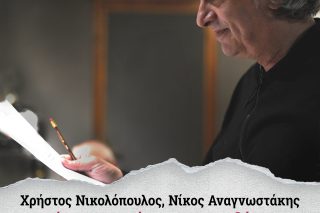 Εξώφυλλο δίσκου