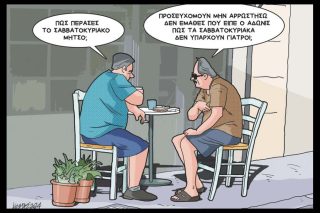 Σκίτσο