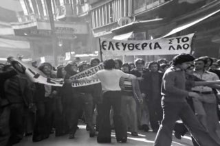 Από το οπτικοακουστικό υλικό της έκθεσης στην Εθνική Βιβλιοθήκη της Ελλάδος (ΕΒΕ) με τίτλο «Τομή '74. Από τη Δικτατορία στη Δημοκρατία»