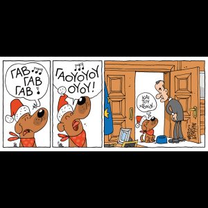 Πίνατ 21.12.2024