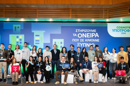 COSMOTE-Ypotrofies