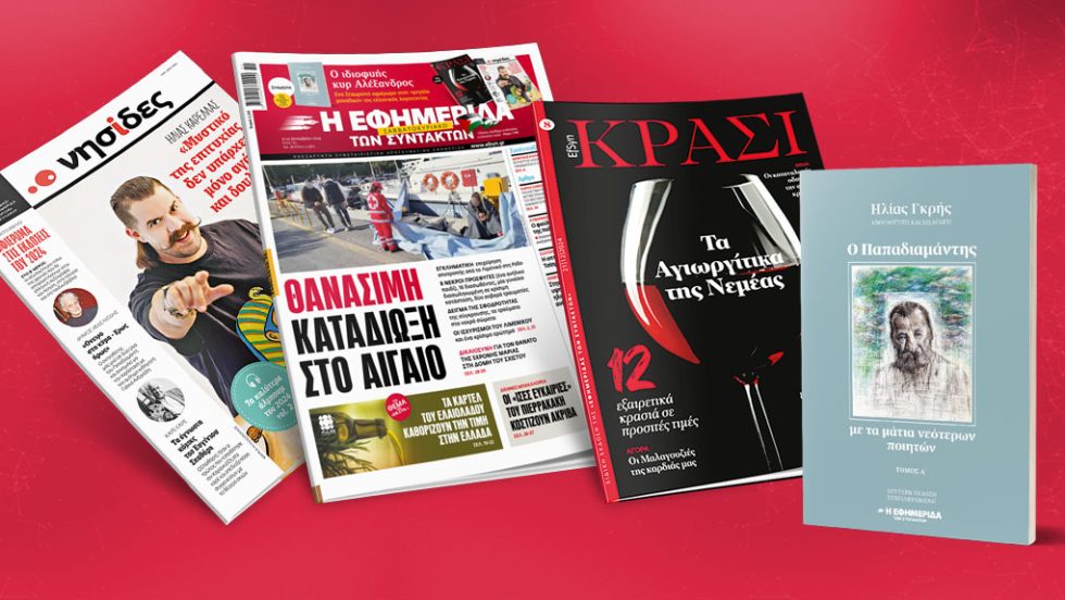 Πρωτοσελίδο