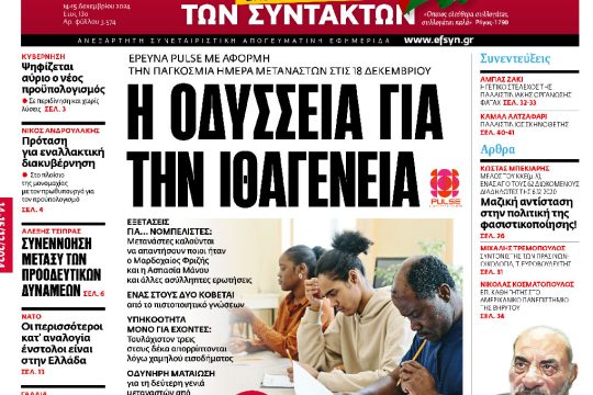 Πρωτοσέλιδο