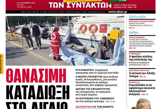 Πρωτοσελίδο