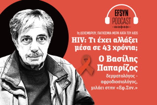 Βασίλης Παπαρίζος