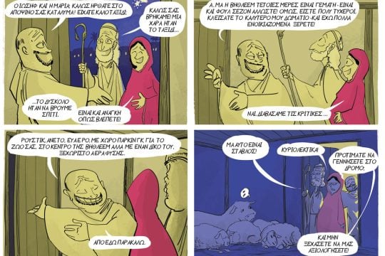 Κομικ