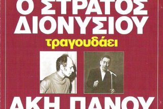 Εξώφυλλο
