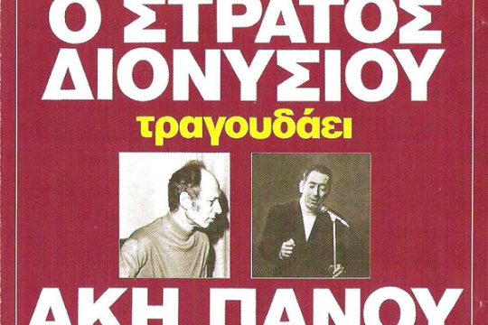 Εξώφυλλο