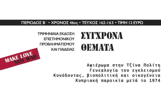 ST_162_COVER