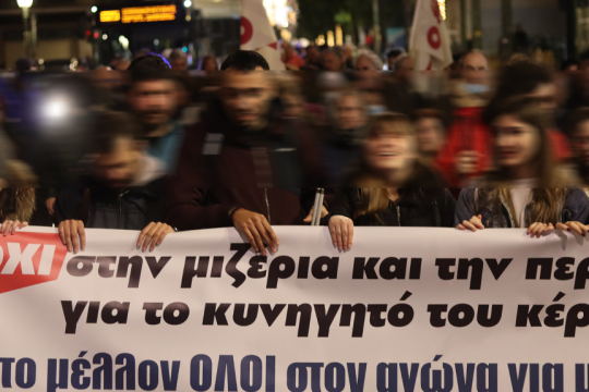διαδήλωση ΑμεΑ