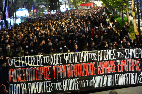 Πορεία Γρηγορόπουλος