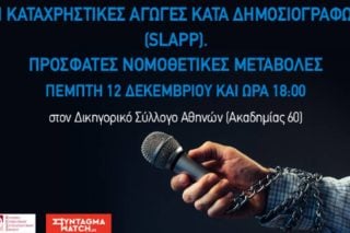Εκδήλωση