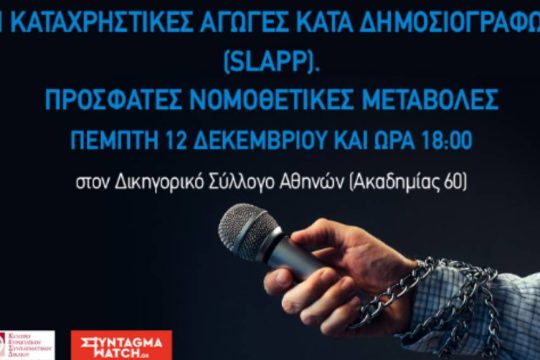 Εκδήλωση