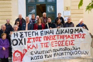 Συγκέντρωση