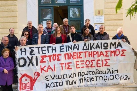 Συγκέντρωση