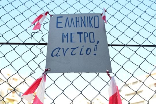 Εξάρχεια πλατεία