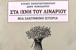 Εξώφυλλο βιβλίου