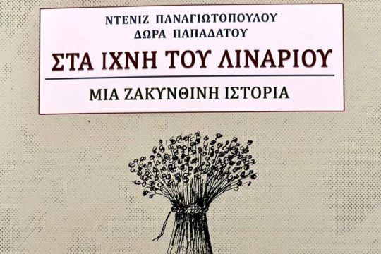 Εξώφυλλο βιβλίου