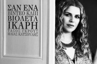 Εξώφυλλο δίσκου