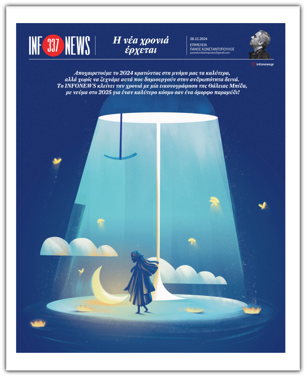 Infonews