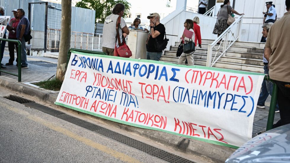Από τη συγκέντρωση κατοίκων της Κινέτας τον Σεπτέμβριο έξω από το Εφετείο Αθηνών