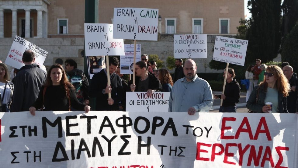 Από παλαιότερη κινητοποίηση του Συλλόγου Ερευνητών και του προσωπικού του Εθνικού Αστεροσκοπείου Αθηνών κατά της μεταφοράς του ΕΑΑ στο υπουργείο Πολιτικής Προστασίας