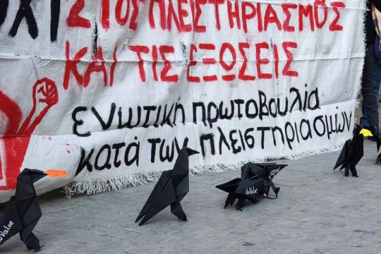 Κοράκια