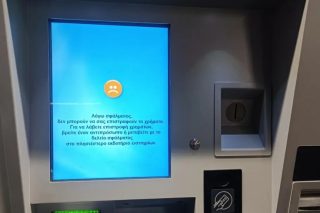 Το... σφάλμα που δεν επέτρεπε στο μηχάνημα να επιστρέψει ρέστα