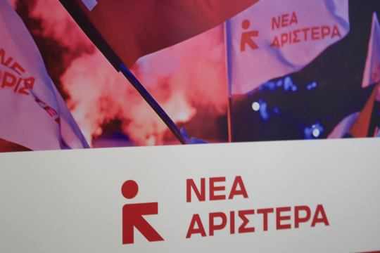 nea-aristera