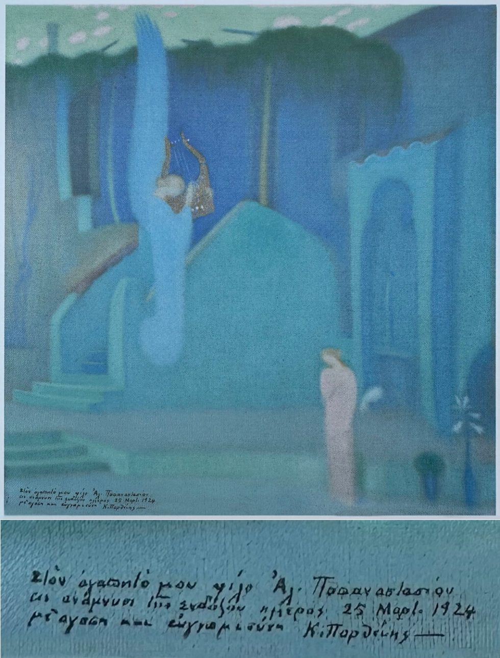 pinakas-parthenis