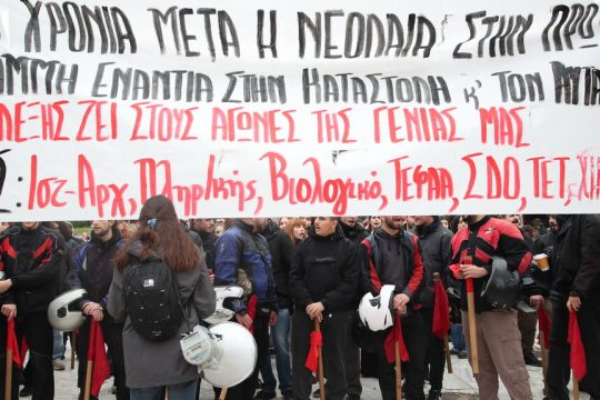 poreia-grigoropoylos-thessaloniki