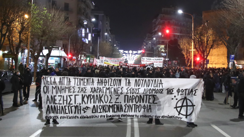Πορεία Θεσσαλονίκη