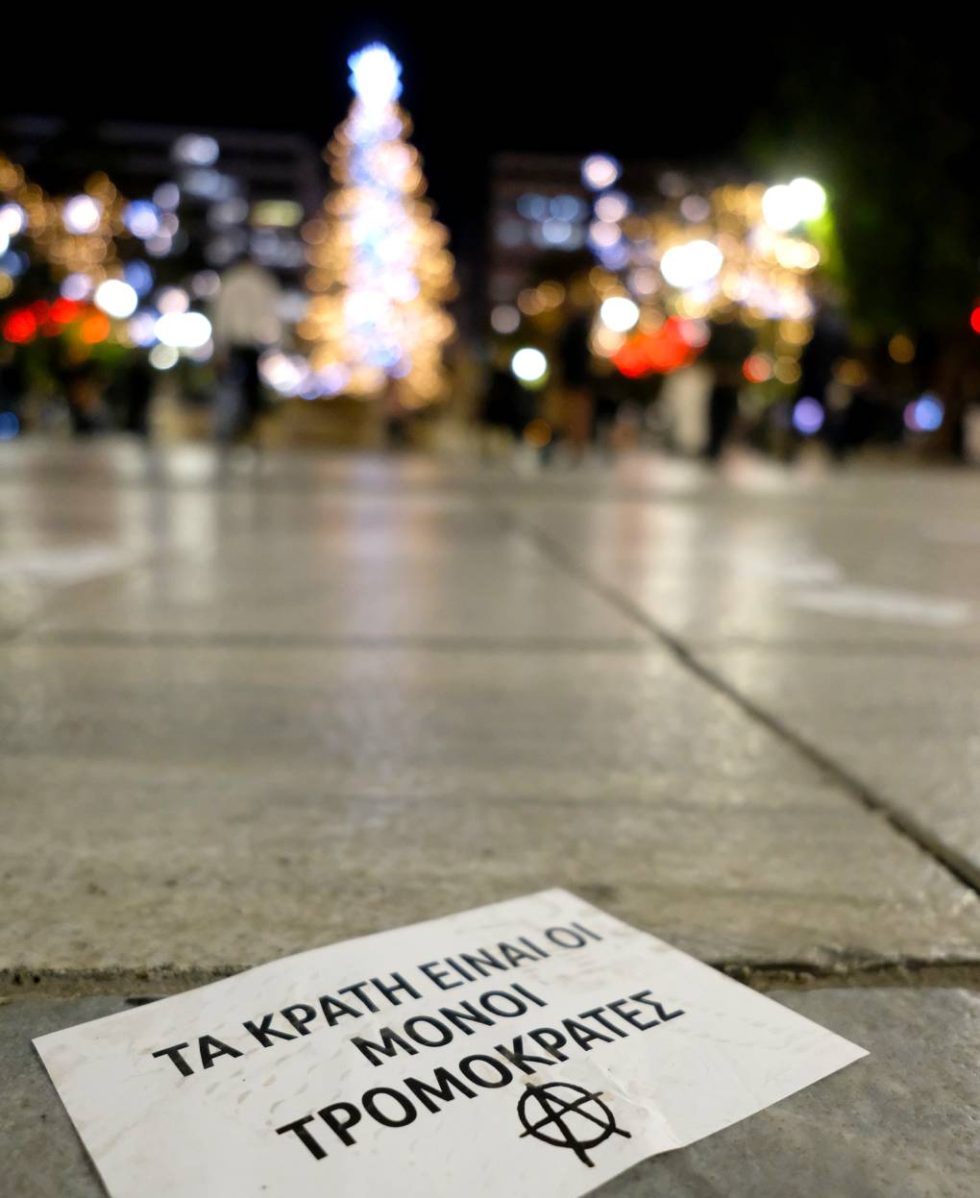 Συγκέντρωση