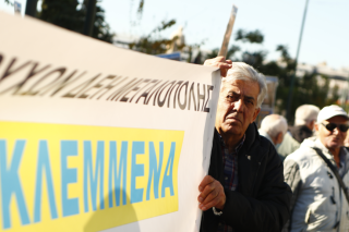 Συνταξιούχοι
