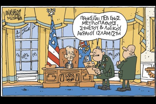 skitso-anastasiou