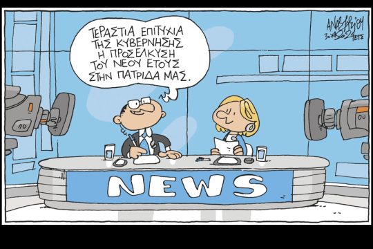 skitso-anastasiou